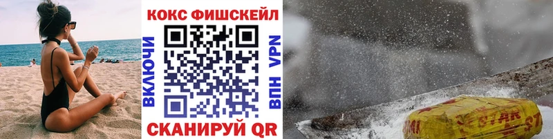 закладка  Питкяранта  КОКАИН FishScale 
