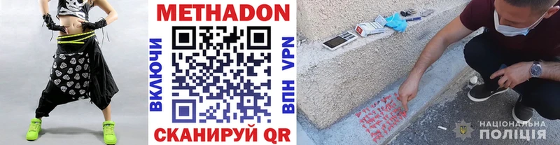 МЕТАДОН белоснежный  блэк спрут онион  Питкяранта 